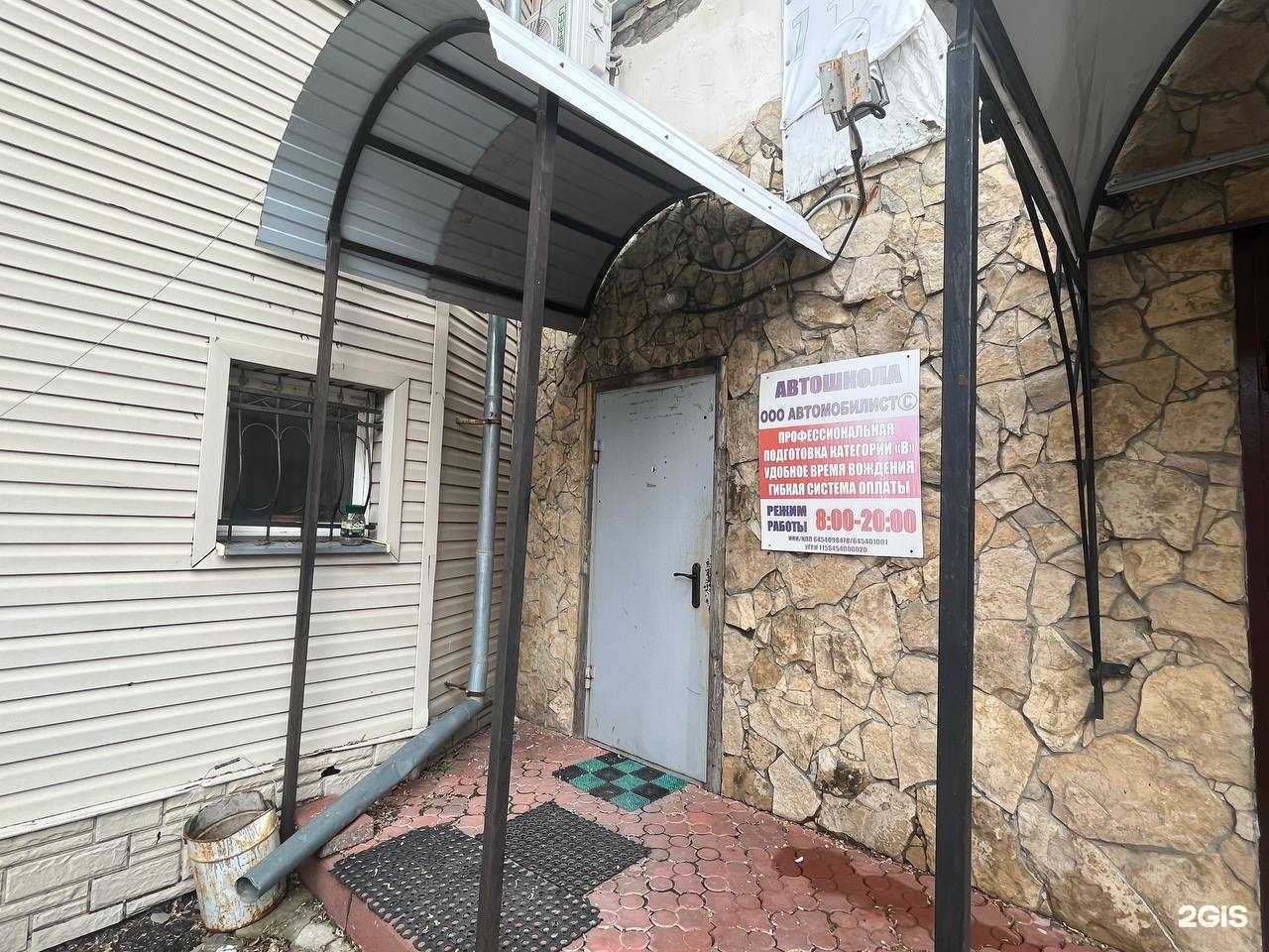 Отзывы на компанию Автомобилист-С в Саратове c фото