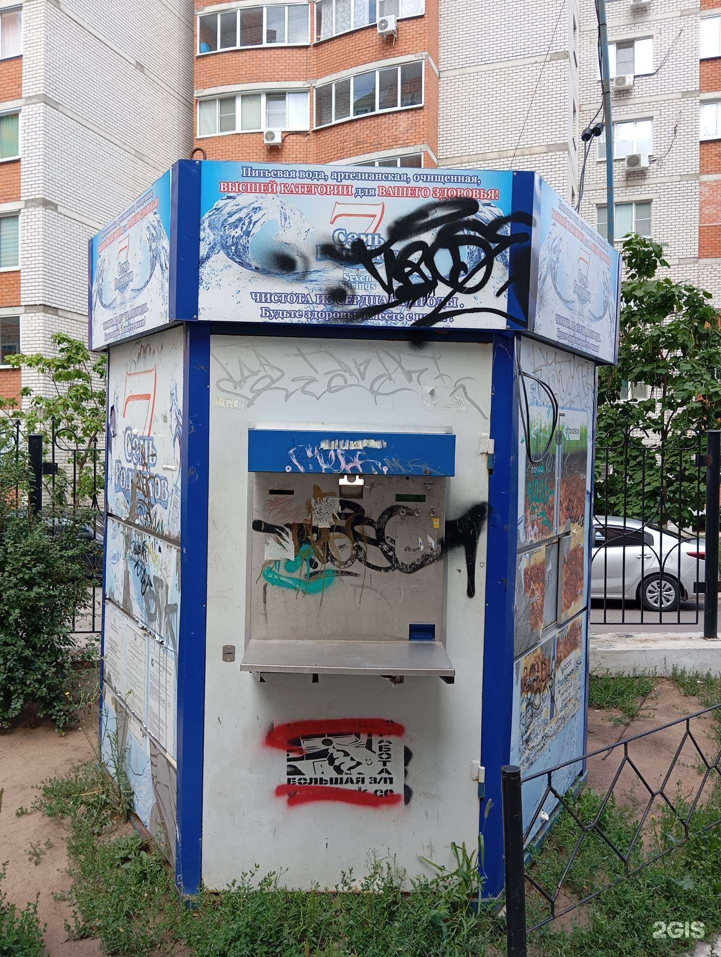 Отзывы на компанию Семь родников в г. Воронеж c фото