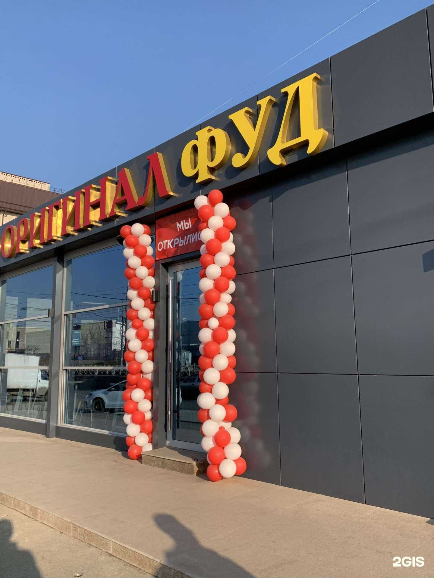 Отзывы на компанию Шаурма Шашлык.ру в Краснодаре c фото - фотография 2 из 2