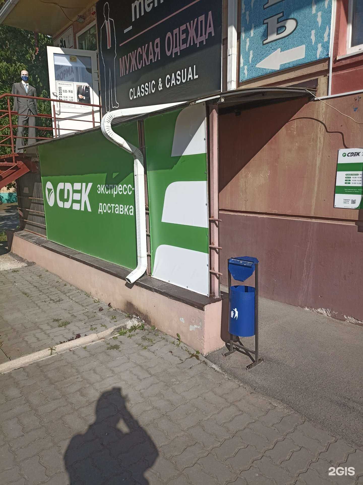 Отзывы на компанию CDEK в г. Волгодонск c фото