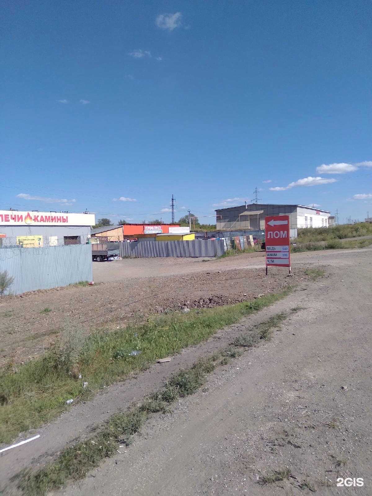 Отзывы на компанию Пункт приема металлолома и электроники в г. Магнитогорск c фото