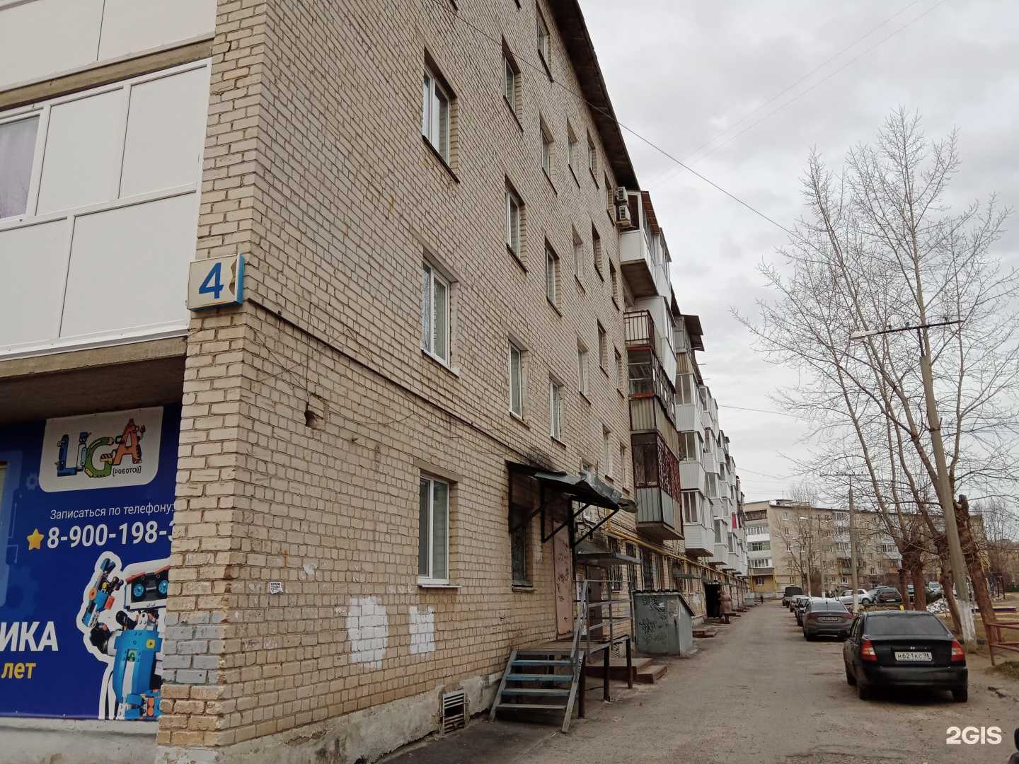 Отзывы на компанию Лига Роботов в Каменске-Уральском c фото - фотография 2 из 2