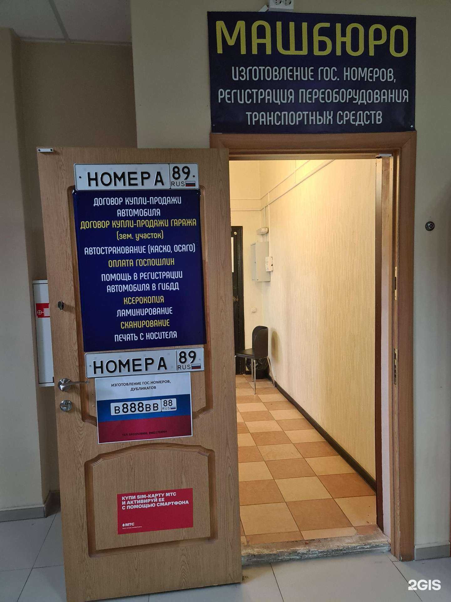 Отзывы на компанию Госзнак в г. Ноябрьск c фото