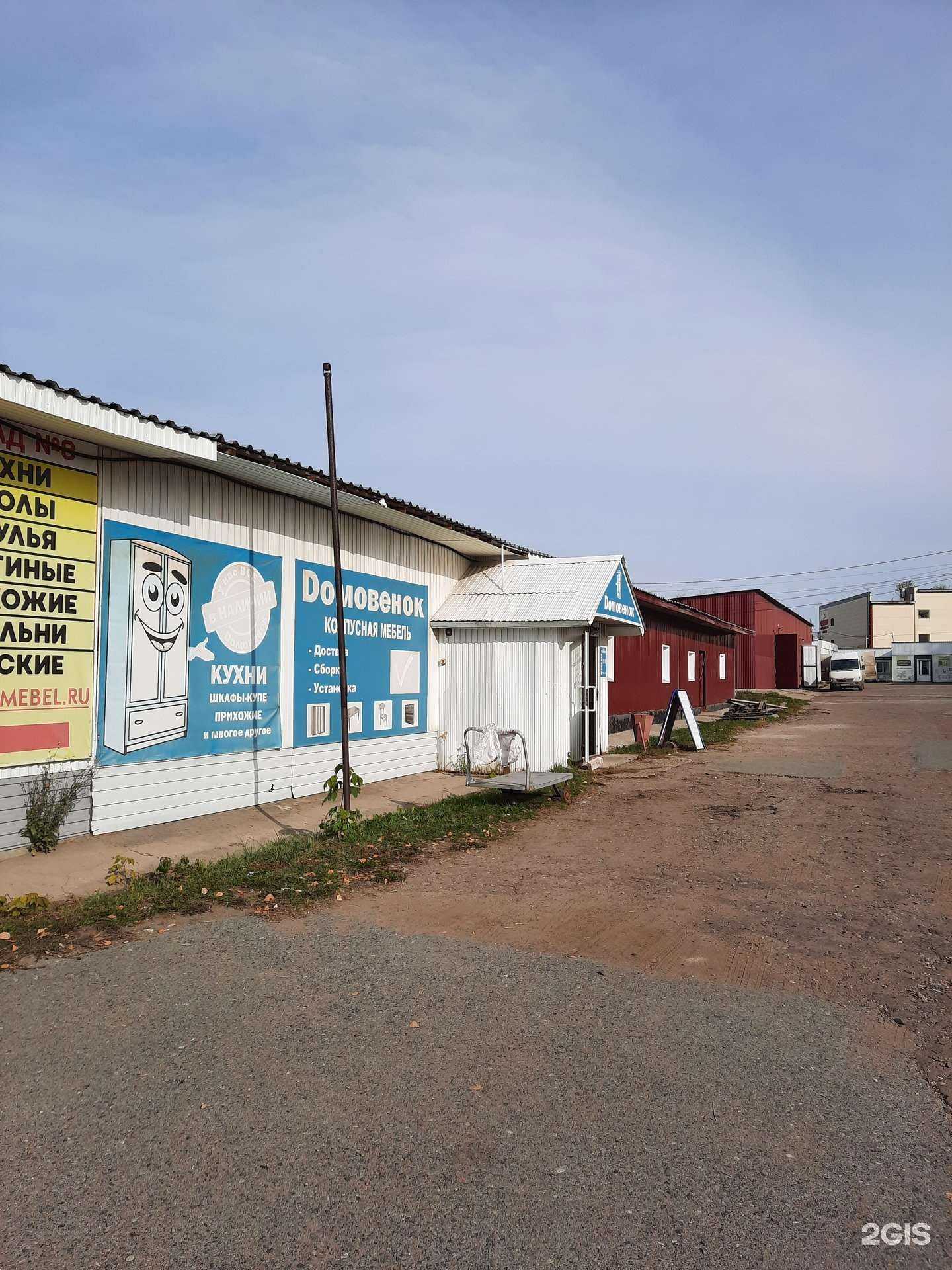 Отзывы на компанию Dомовенок в Перми c фото - фотография 2 из 2