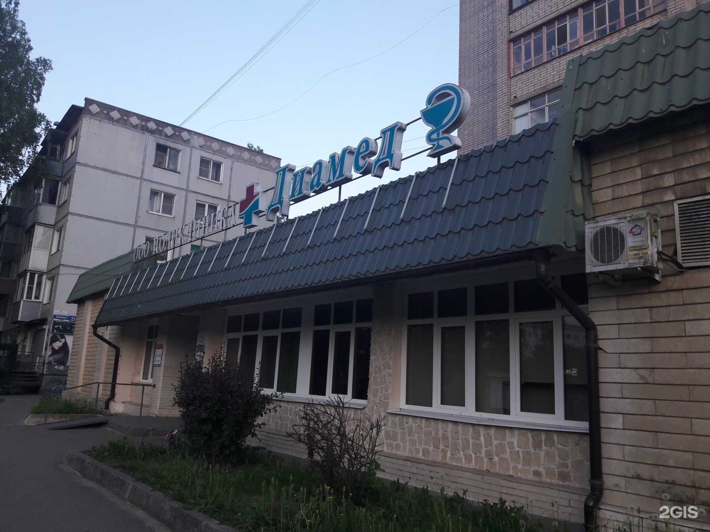 Отзывы на компанию ДиамеД в г. Великий Новгород c фото