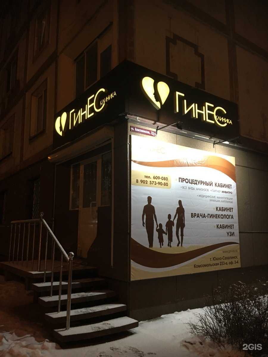 Отзывы на компанию Гинес в Южно-Сахалинске c фото