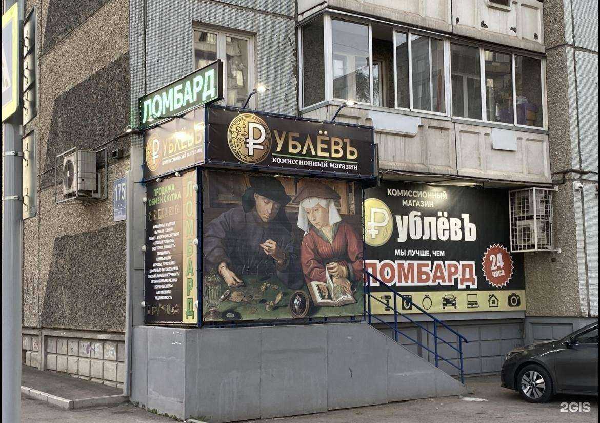 Отзывы на компанию Рублевъ в Красноярске c фото