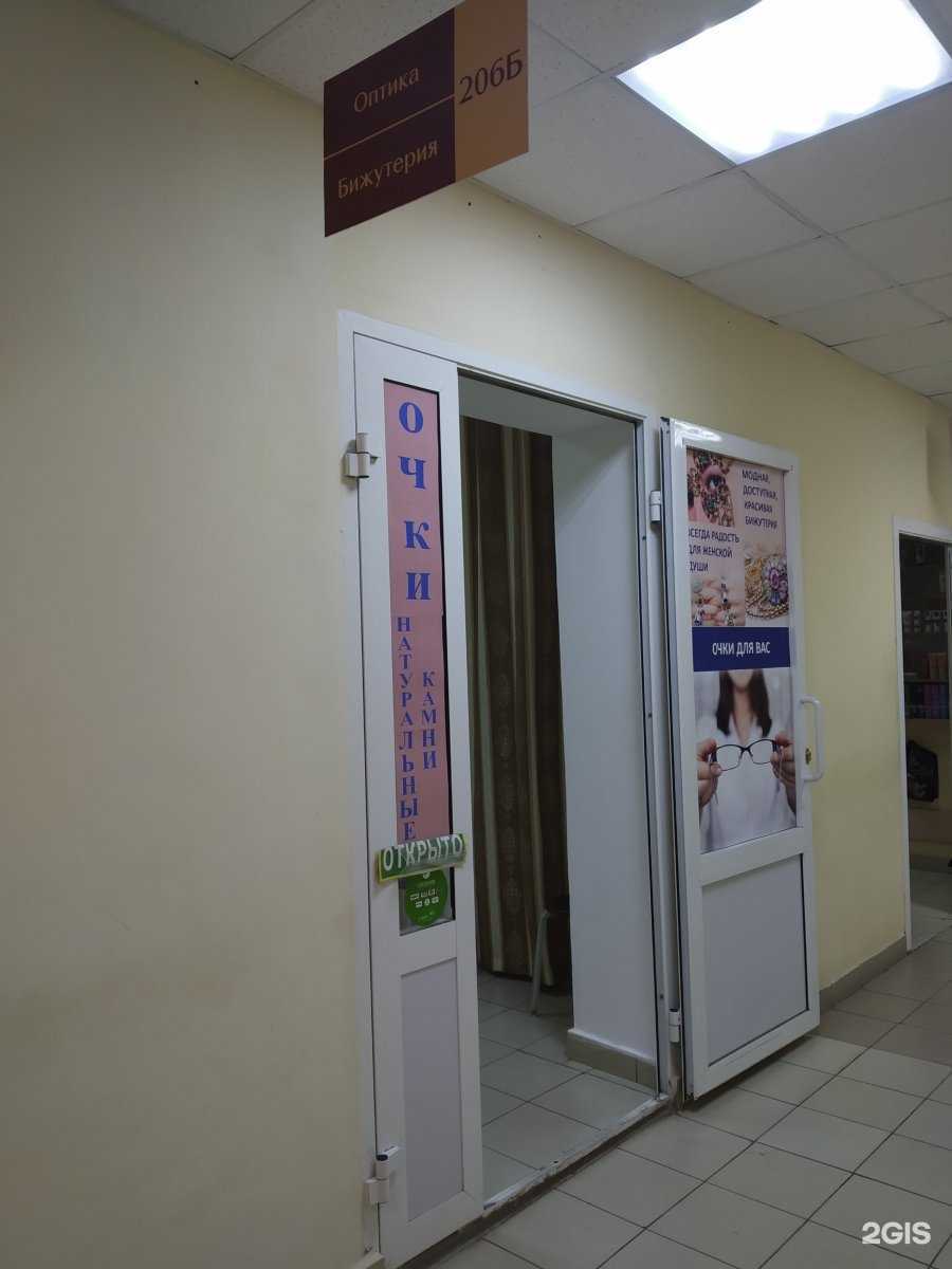 Отзывы на компанию Магазин оптики в Туле c фото