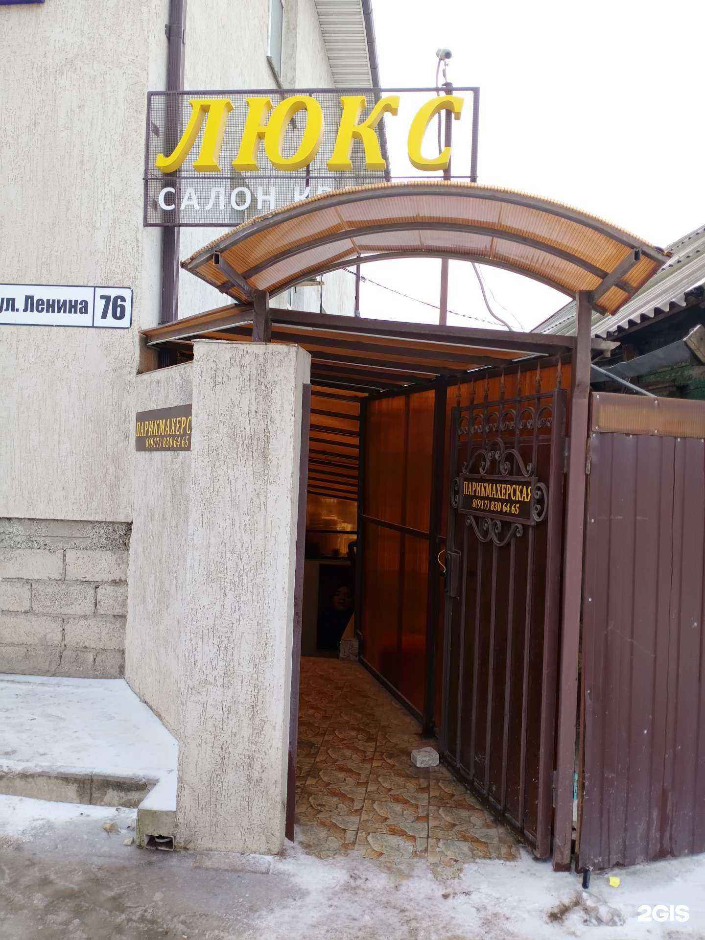 Отзывы на компанию Люкс в Краснослободске c фото