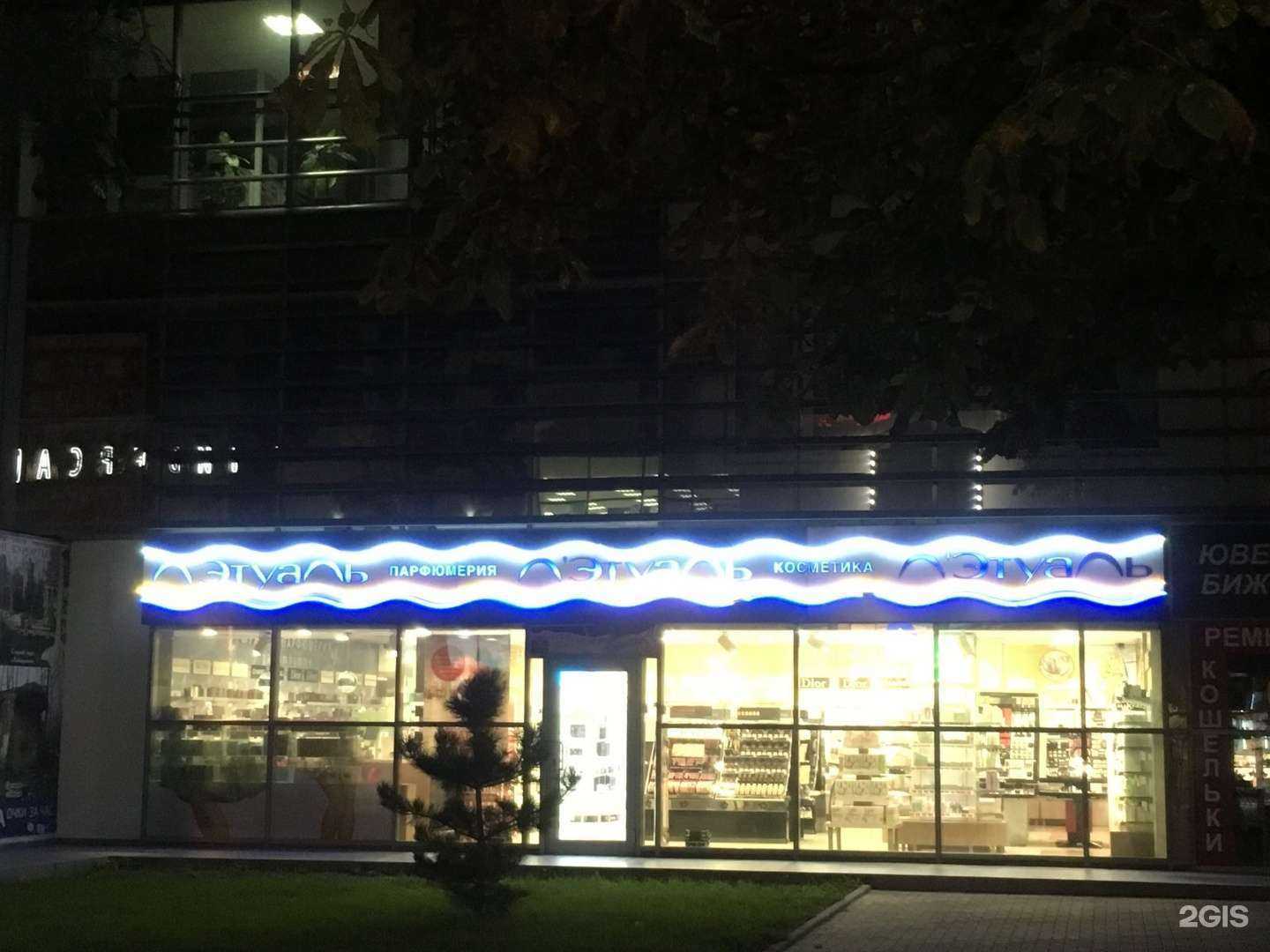 Отзывы на компанию Лэтуаль в Геленджике c фото