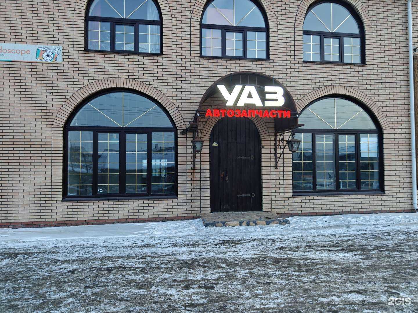 Отзывы на компанию УАЗ-деталь в Челябинске c фото