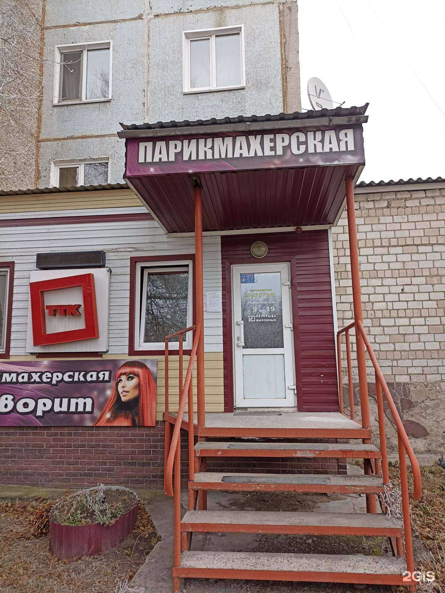 Отзывы на компанию Фаворит в г. Минусинск c фото