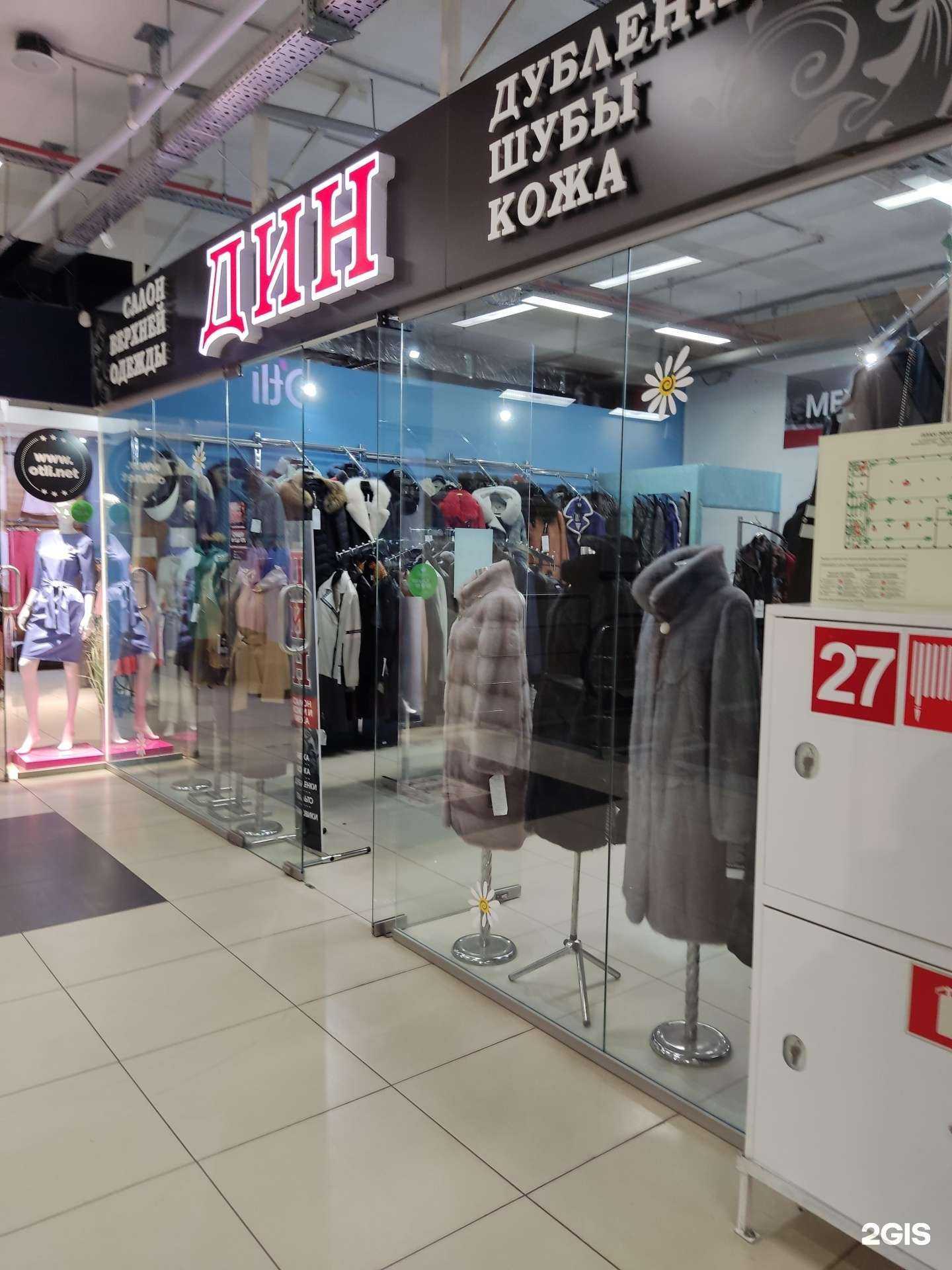 Отзывы на компанию Дин в Муроме c фото