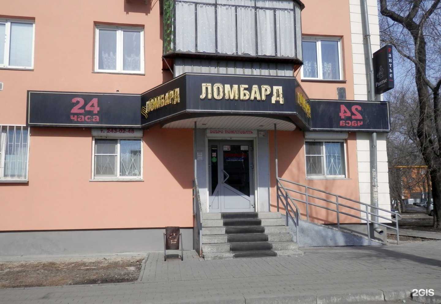 Отзывы на компанию Ломбард Рантье в Челябинске c фото