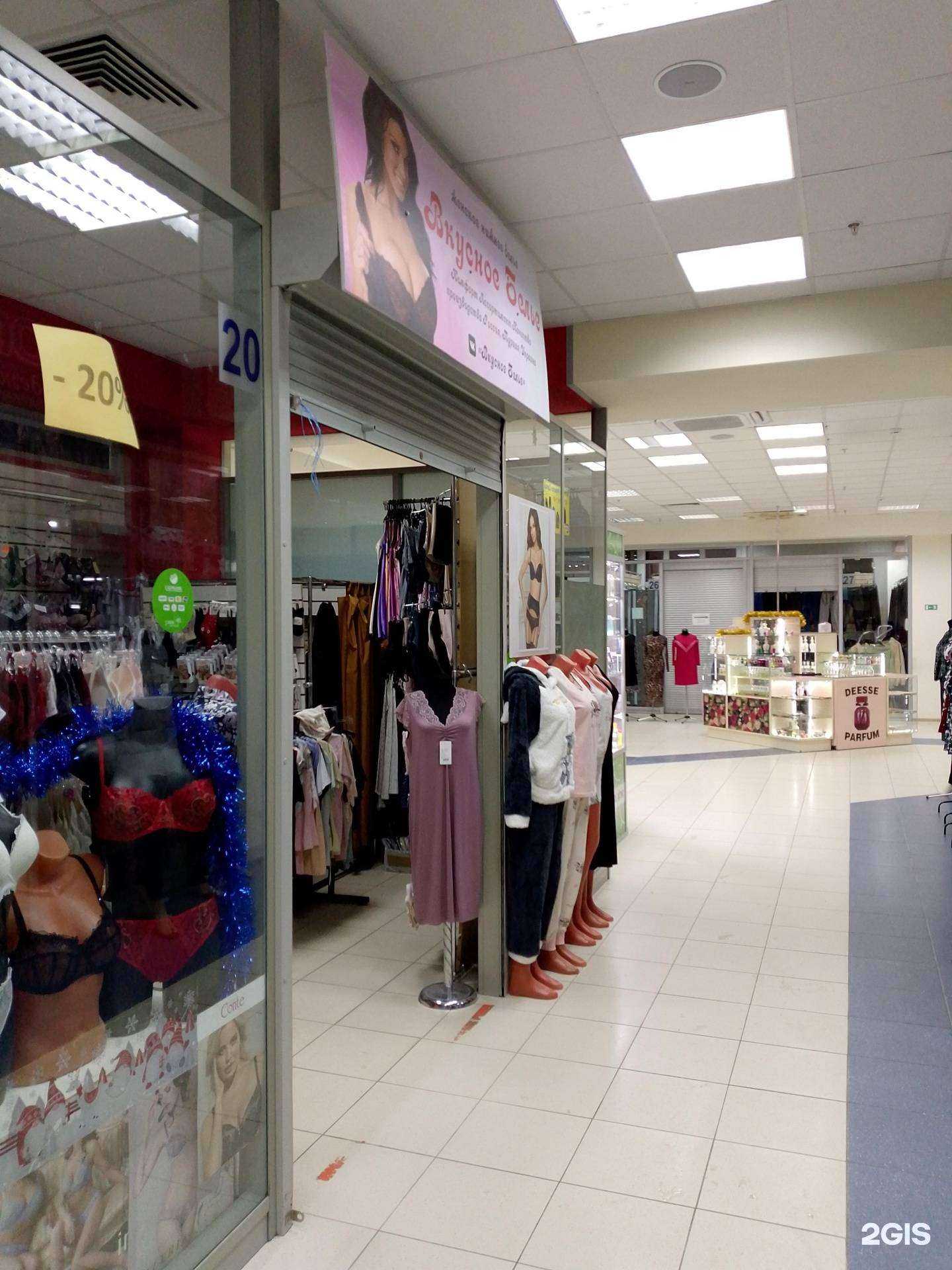 Отзывы на компанию Вкусное белье в г. Воронеж c фото