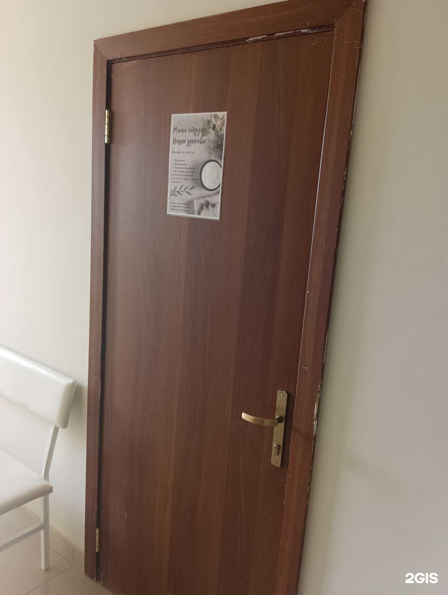 Отзывы на компанию Ваше здоровье в Казани c фото