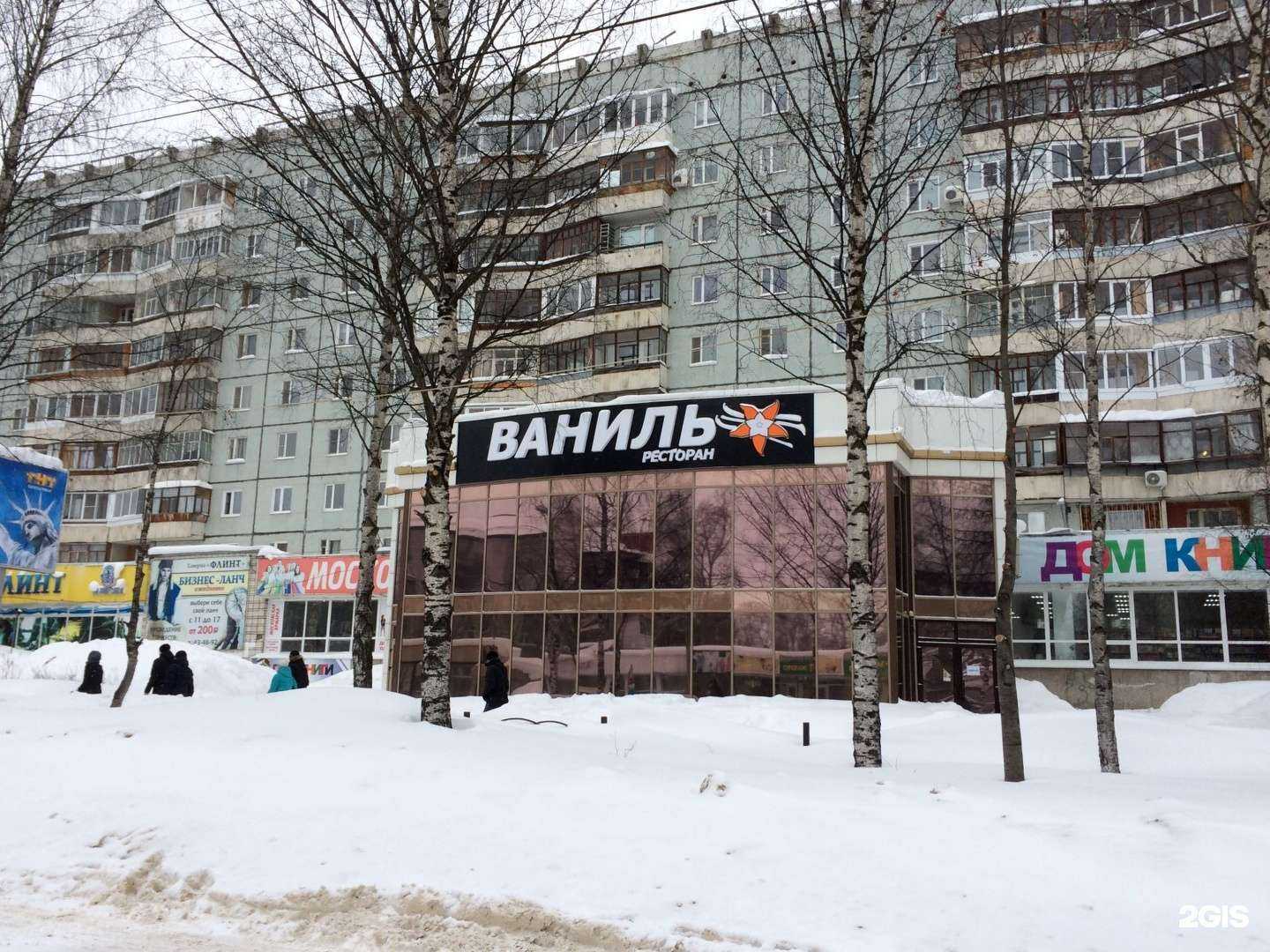 Отзывы на компанию The Шаверма в Сыктывкаре c фото - фотография 2 из 2