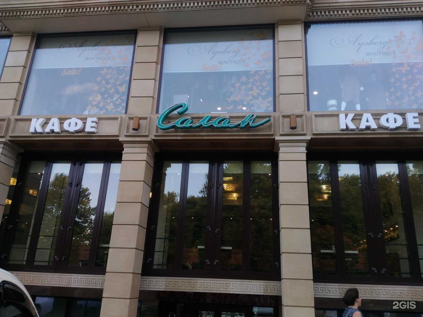 Отзывы на компанию Салам в г. Махачкала c фото