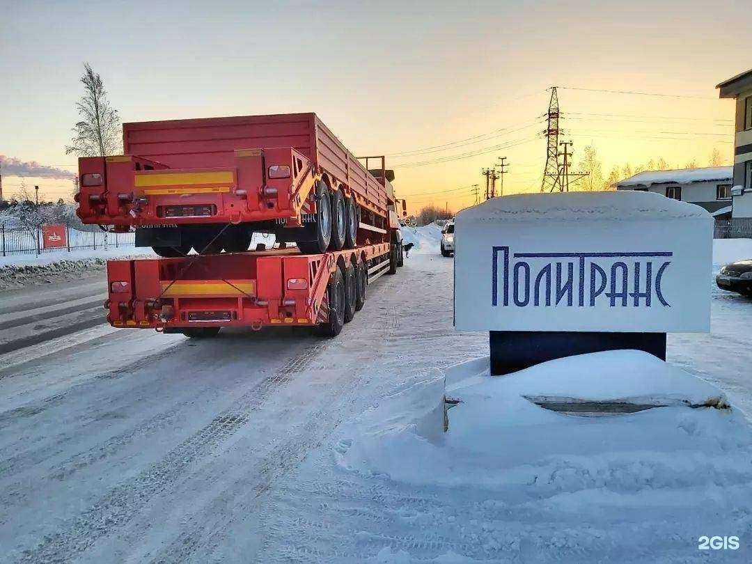 Отзывы на компанию Политранс в Сургуте c фото