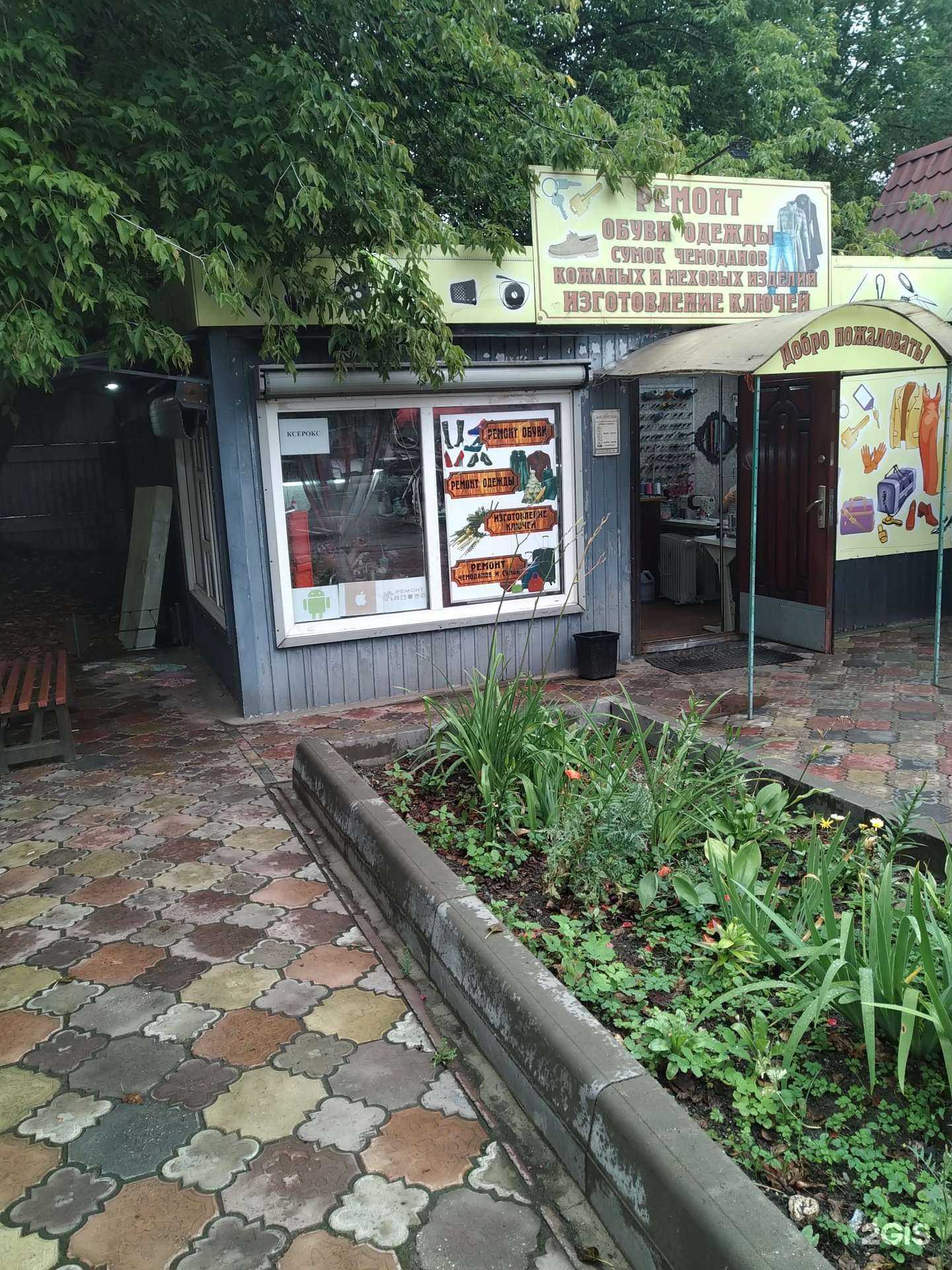 Отзывы на компанию Центр бытовых услуг в Люберцах c фото