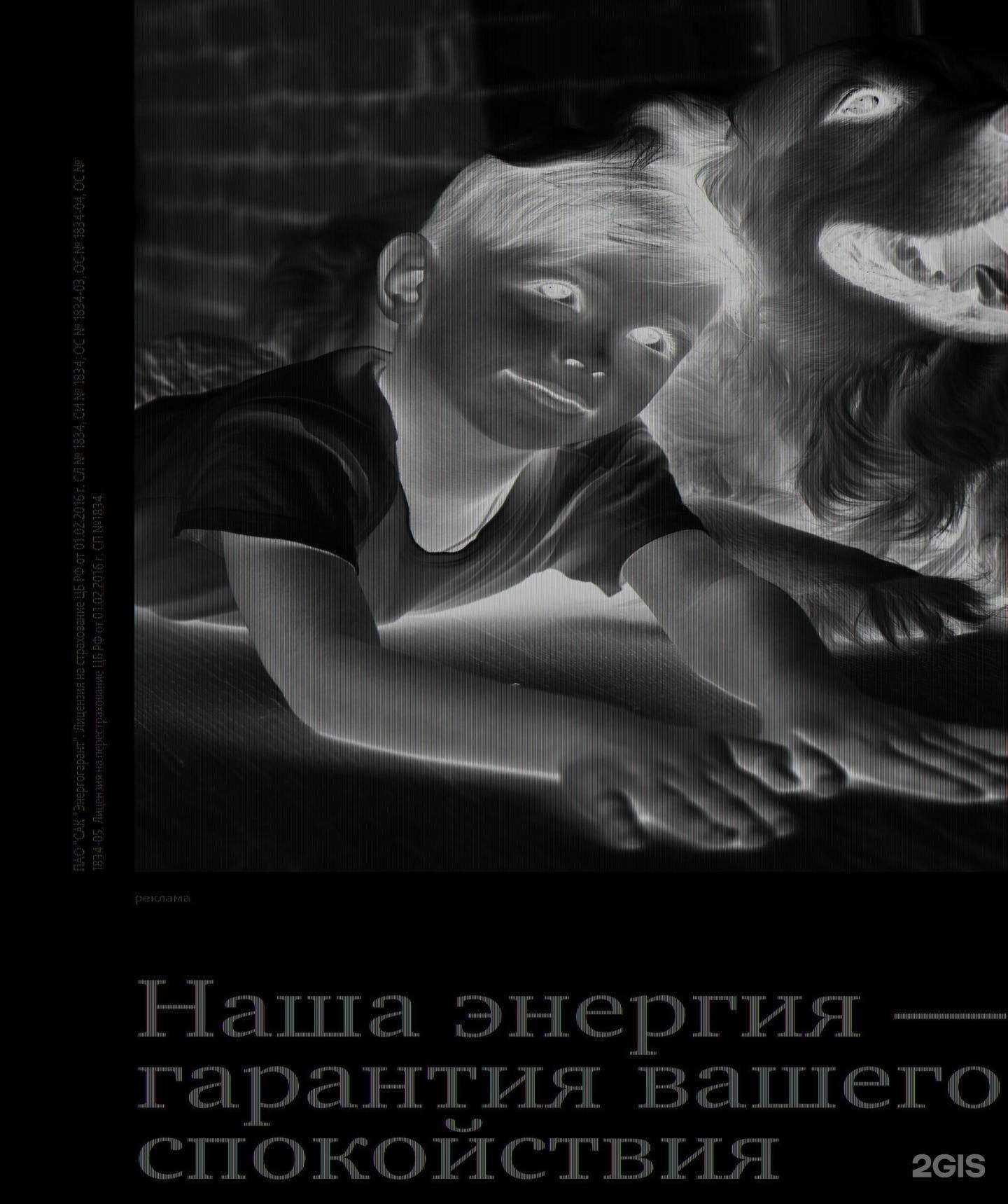 Отзывы на компанию Энергогарант в г. Альметьевск c фото