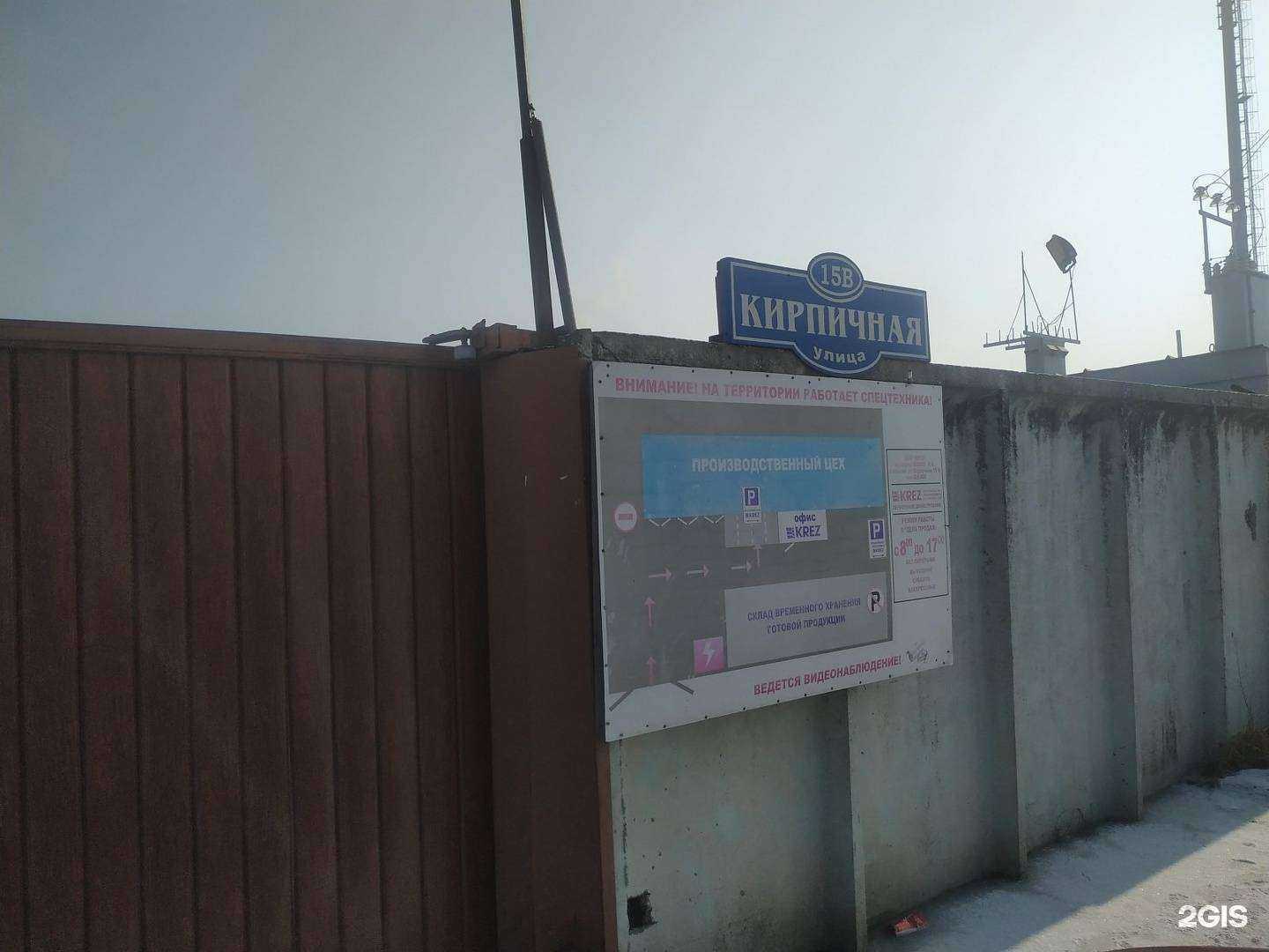 Отзывы на компанию Крез в Абакане c фото - фотография 2 из 2