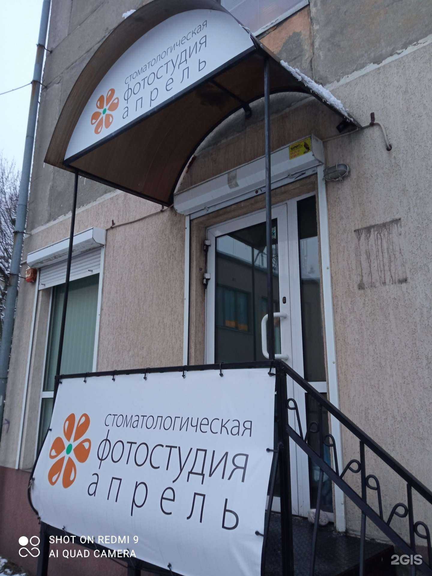 Отзывы на компанию Апрель в Калининграде c фото