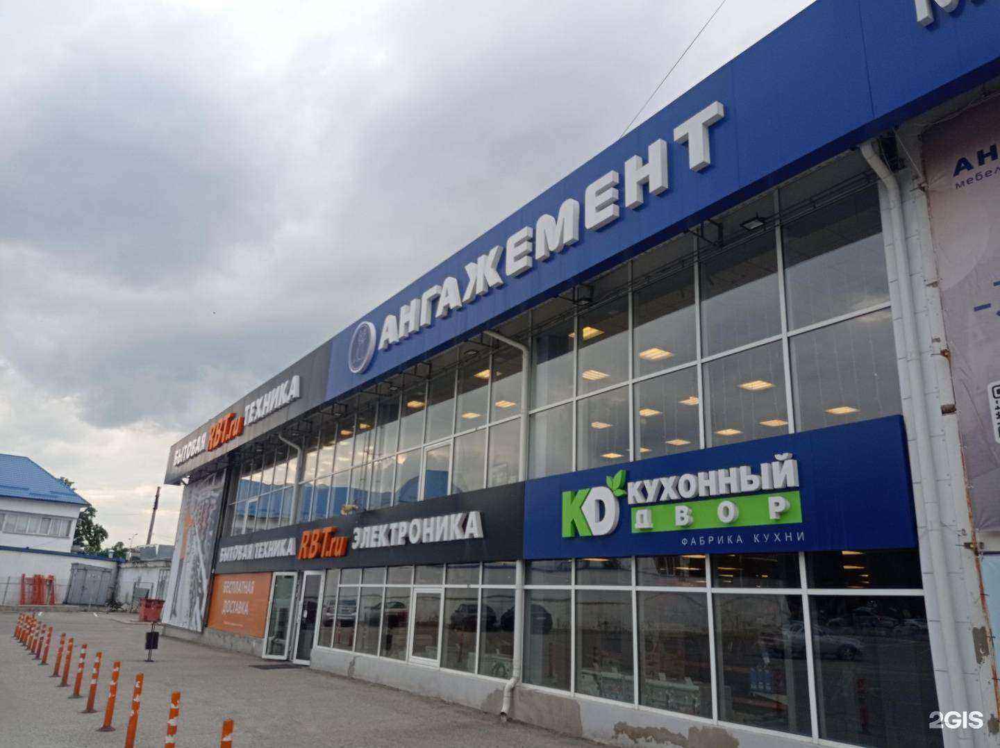 Отзывы на компанию Rbt.ru в Нальчике c фото - фотография 2 из 2