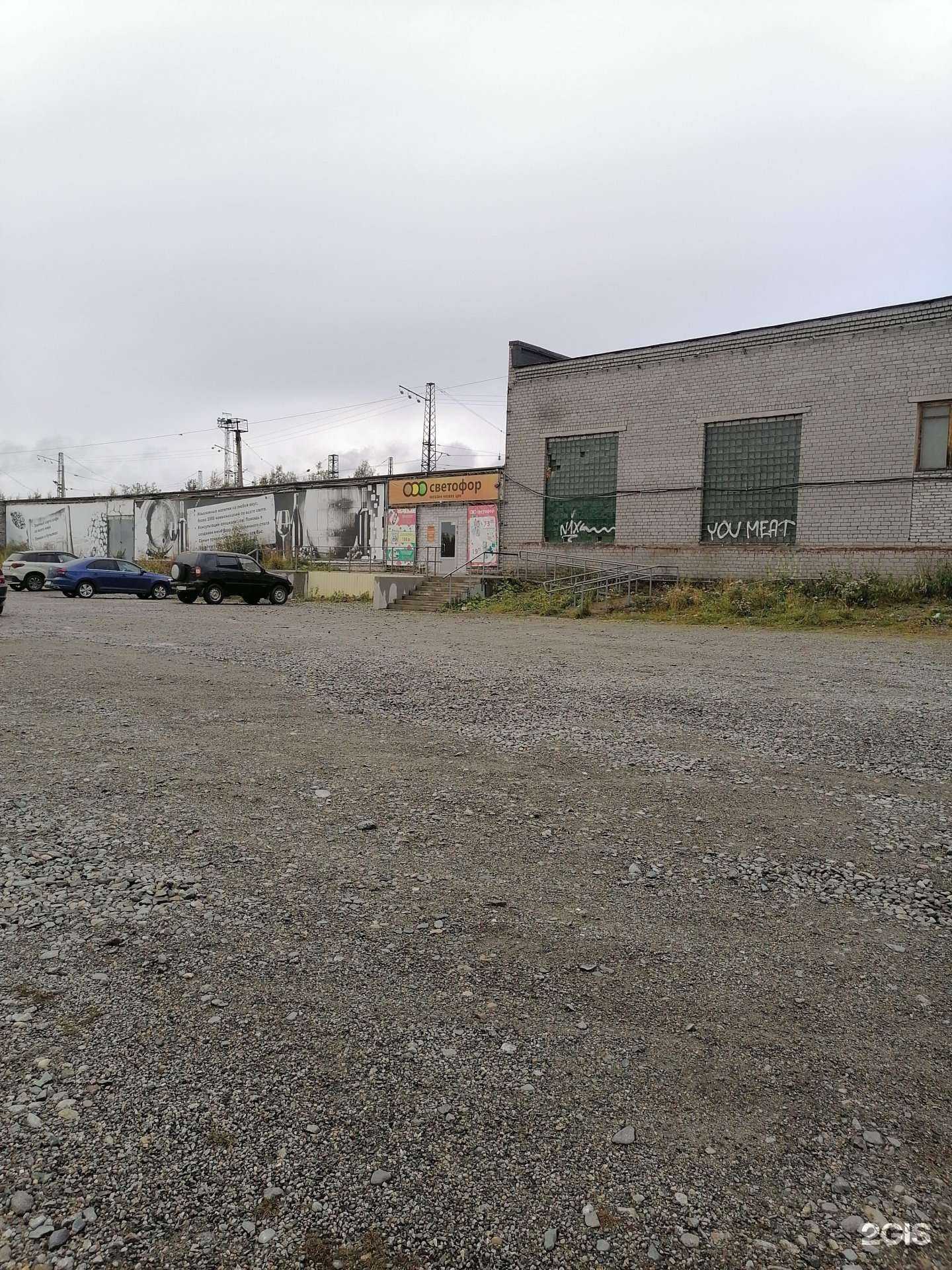 Отзывы на компанию Августина в Апатитах c фото - фотография 2 из 2