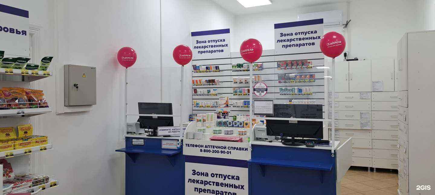 Отзывы на компанию Апрель в г. Калининград c фото