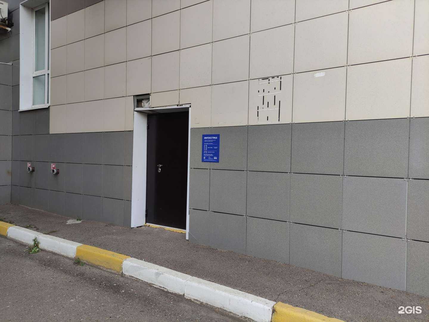 Отзывы на компанию Ингосстрах в Казани c фото