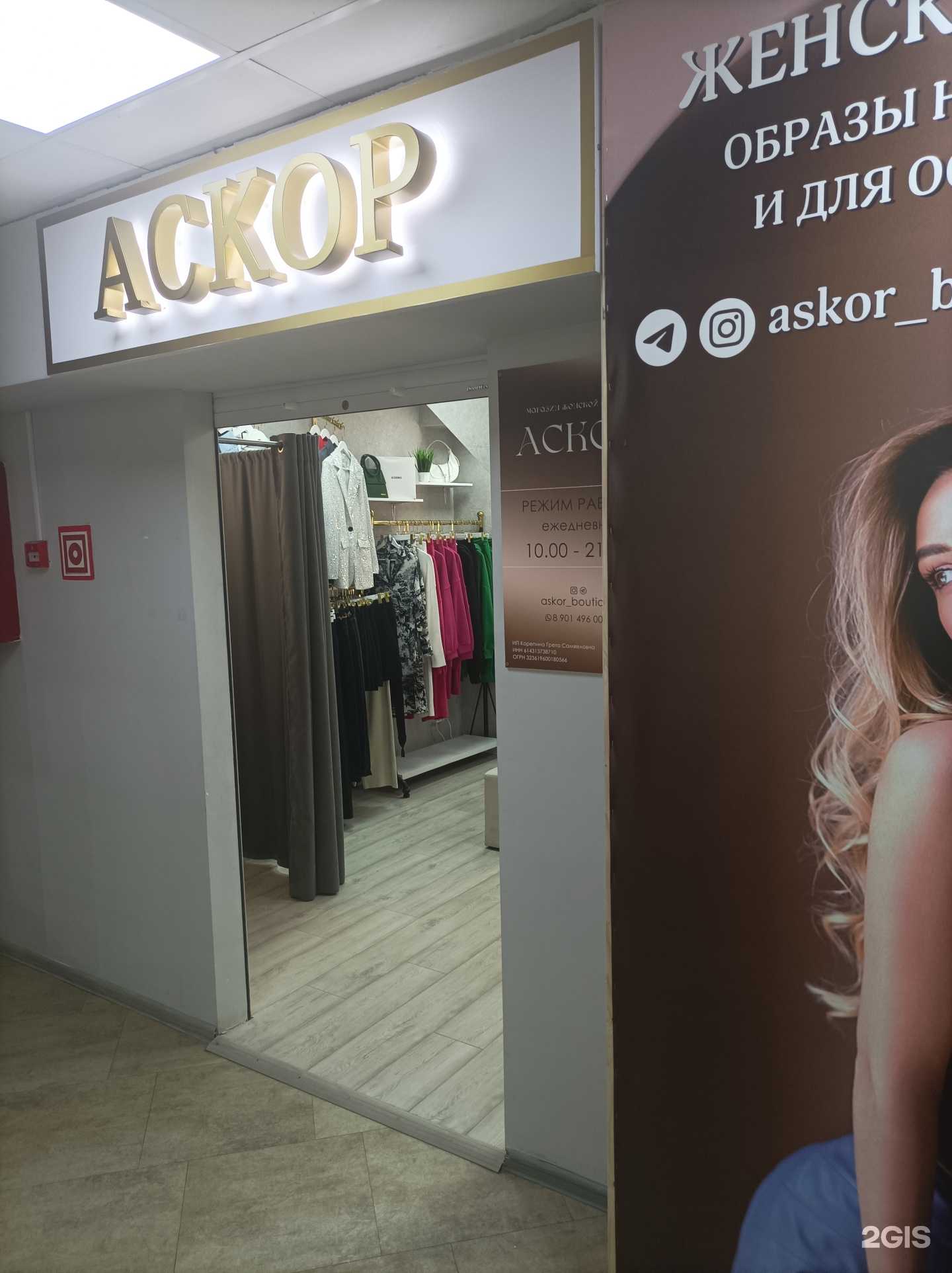 Отзывы на компанию Аскор в г. Волгодонск c фото