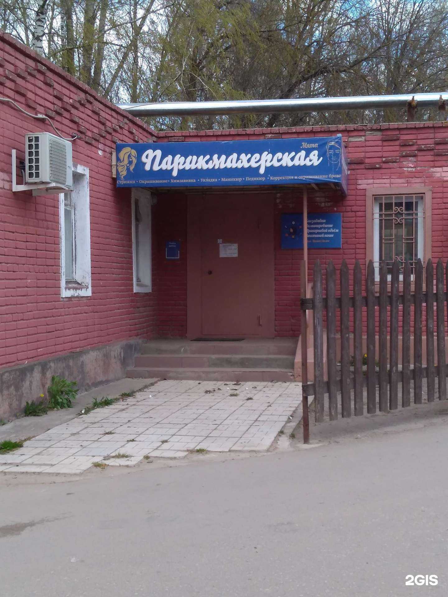 Отзывы на компанию Салон красоты в Калуге c фото