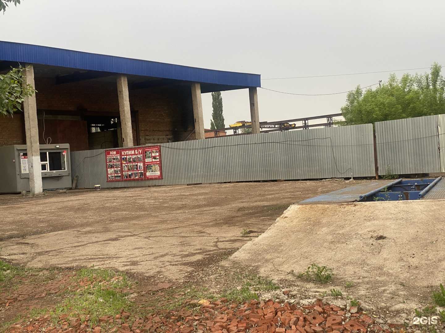 Отзывы на компанию Акрон Скрап в Салавате c фото