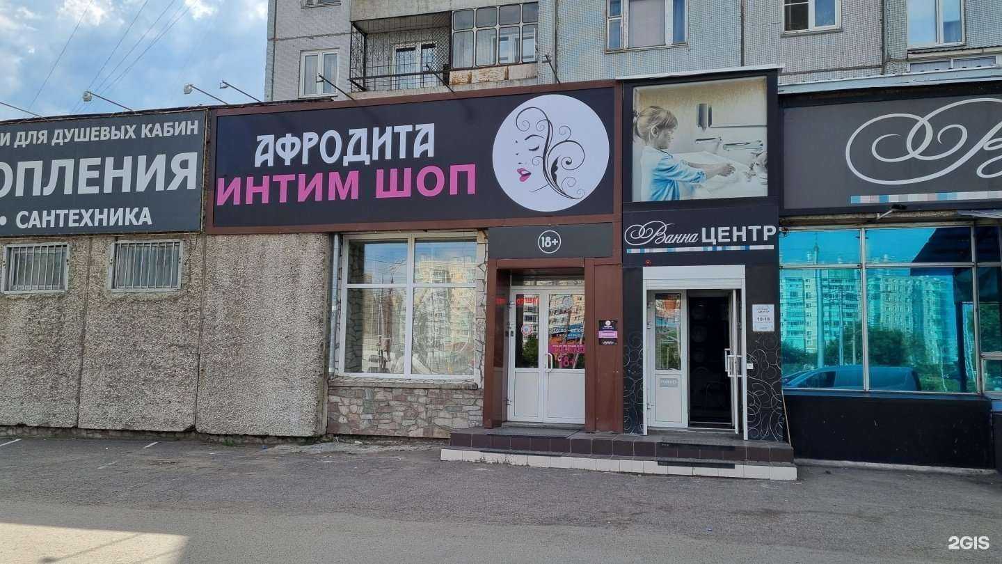 Отзывы на компанию Афродита в Красноярске c фото