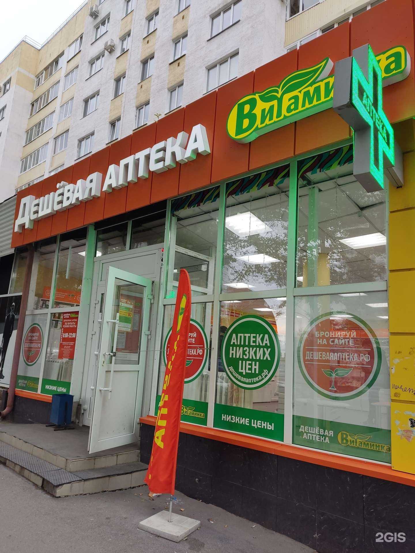 Отзывы на компанию Витаминка  в Уфе c фото