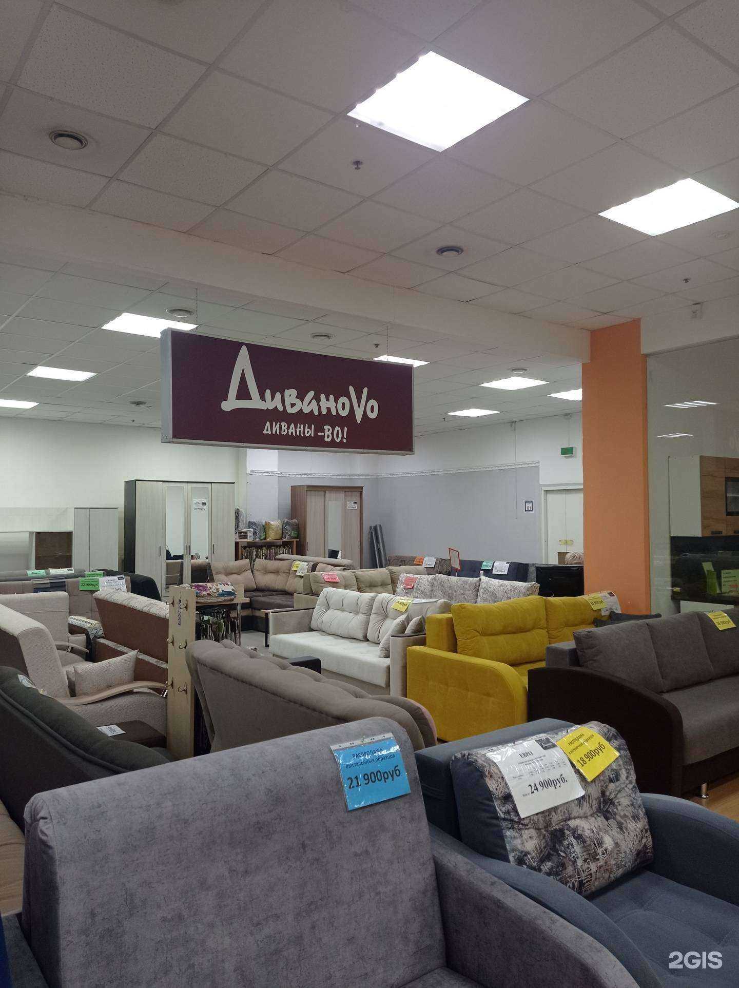 Отзывы на компанию Диваново в г. Ярославль c фото
