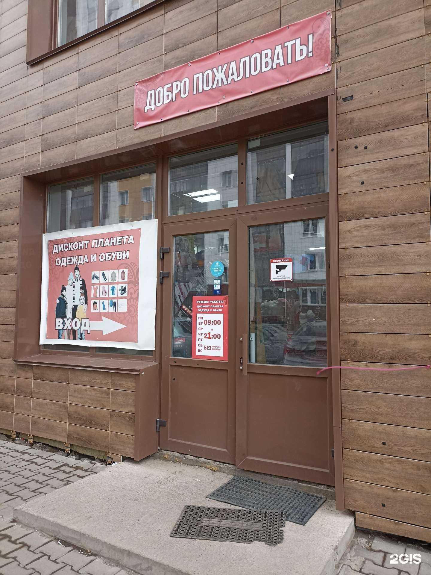 Отзывы на компанию ЭконоМаркет в Красноярске c фото