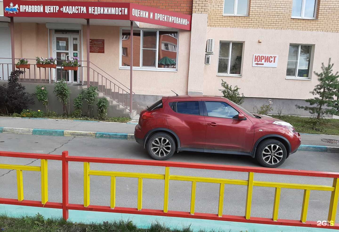 Отзывы на компанию Правовой центр кадастра недвижимости, оценки и проектирования в г. Тула c фото