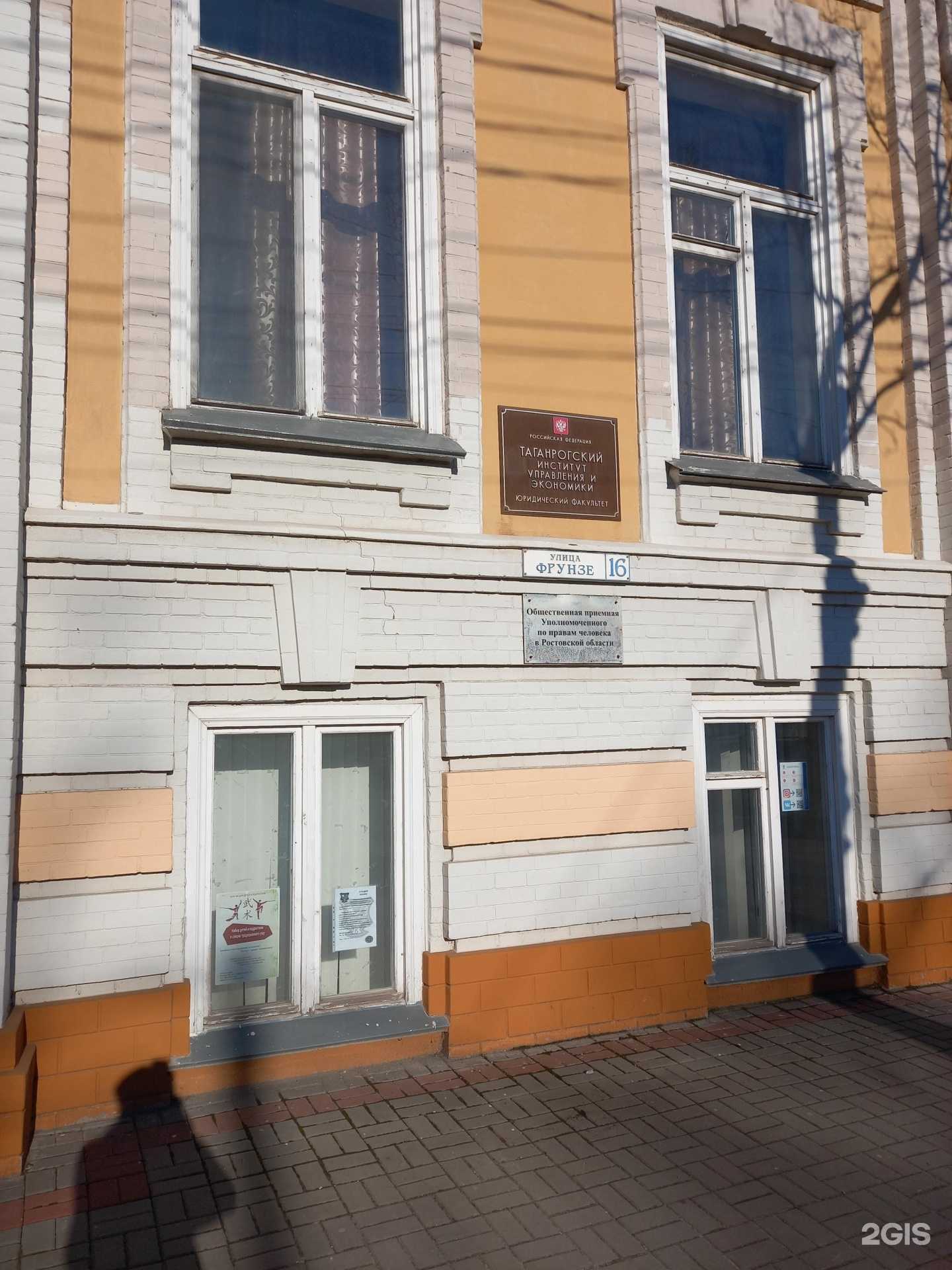 Отзывы на компанию Таганрогский институт управления и экономики в г. Таганрог c фото