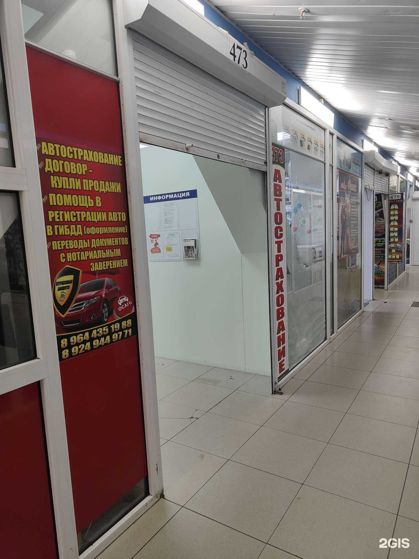 Отзывы на компанию Центр автострахования в Владивостоке c фото