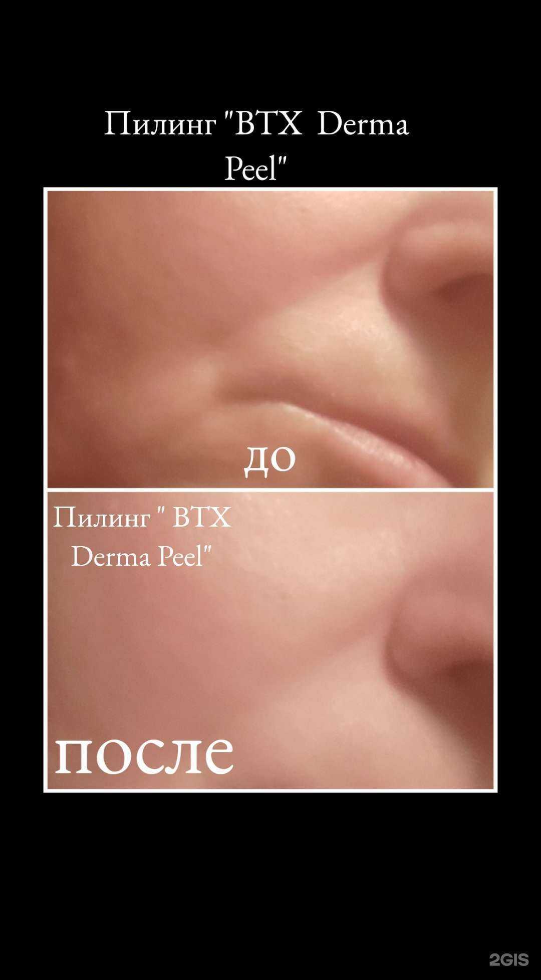 Отзывы на компанию Кабинет косметолога в г. Новочебоксарск c фото