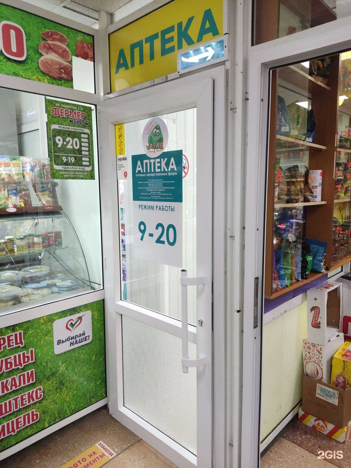 Отзывы на компанию Планета здоровья в г. Сыктывкар c фото