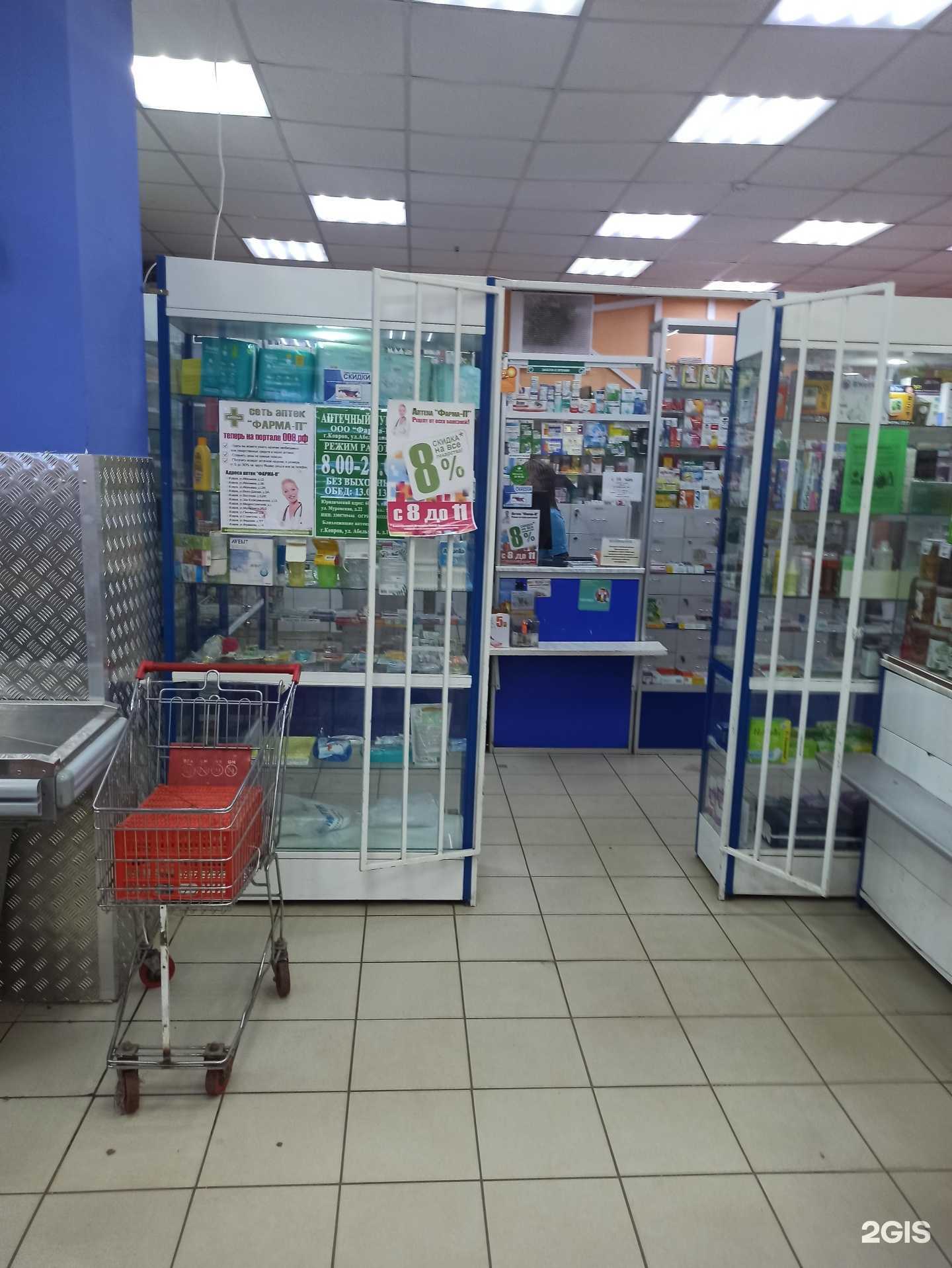 Отзывы на компанию Фарма-посылторг в Коврове c фото