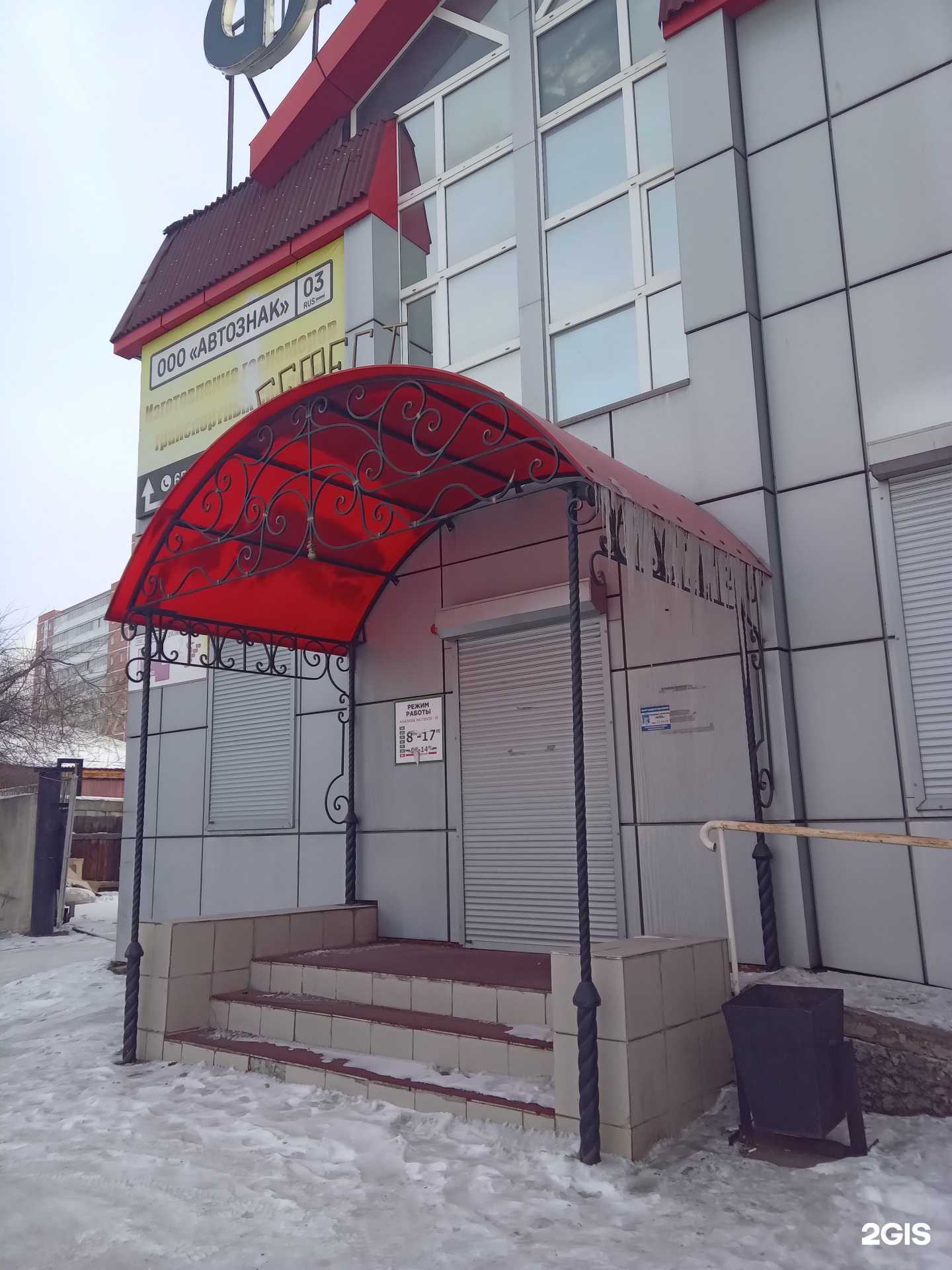 Отзывы на компанию Здоровье в Улан-Удэ c фото - фотография 2 из 2