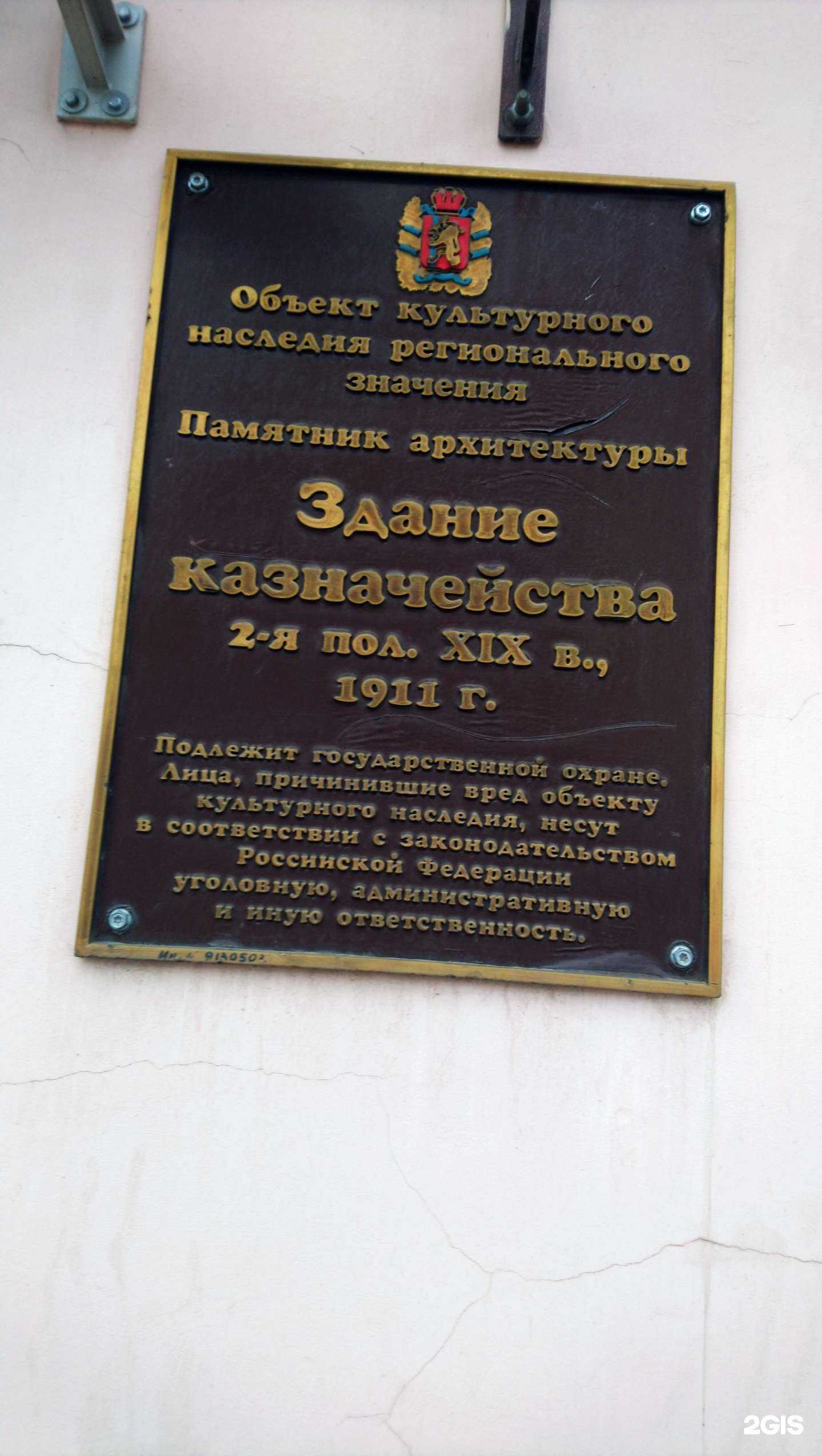Отзывы на компанию Отдел вневедомственной охраны по Канскому району в Канске c фото