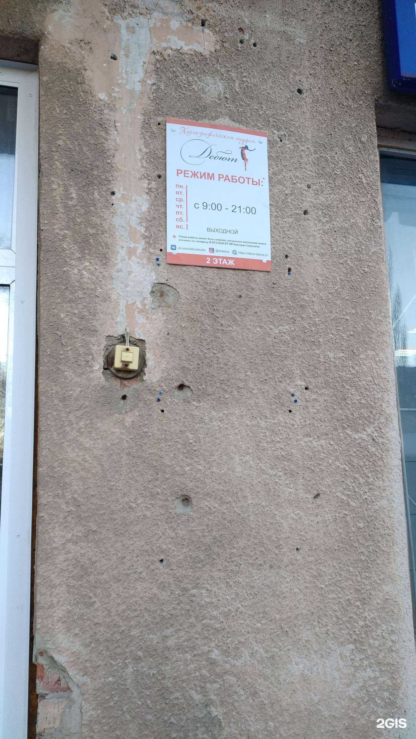 Отзывы на компанию Дебют в г. Омск c фото