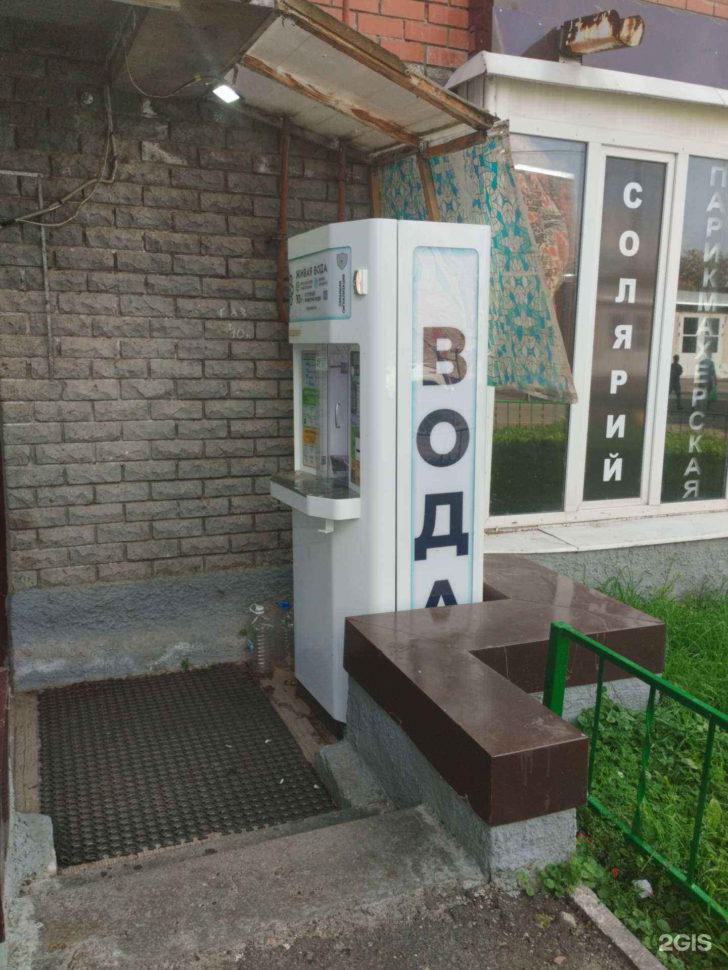 Отзывы на компанию Живая Вода в Казани c фото