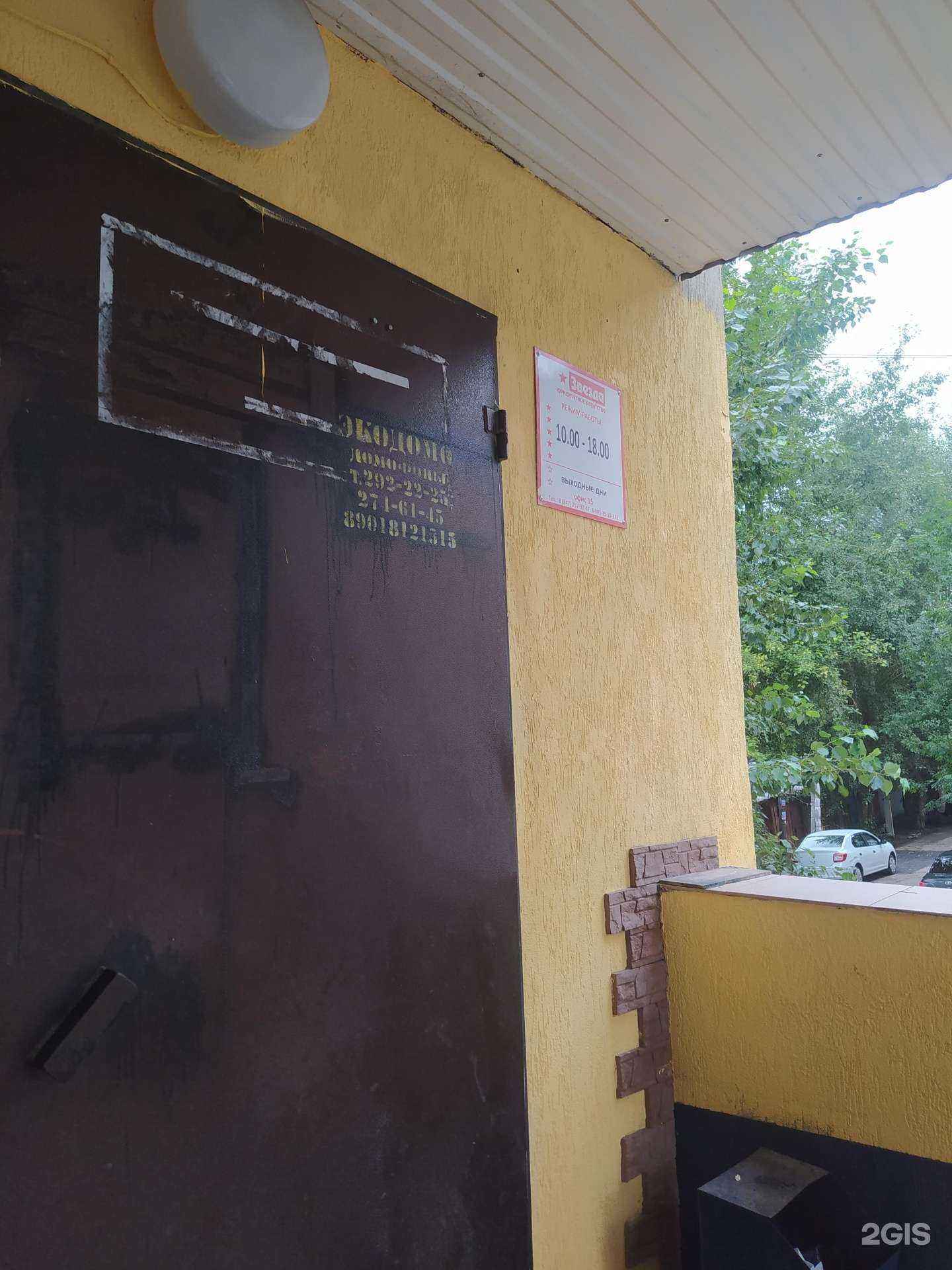 Отзывы на компанию Звезда в г. Уфа c фото