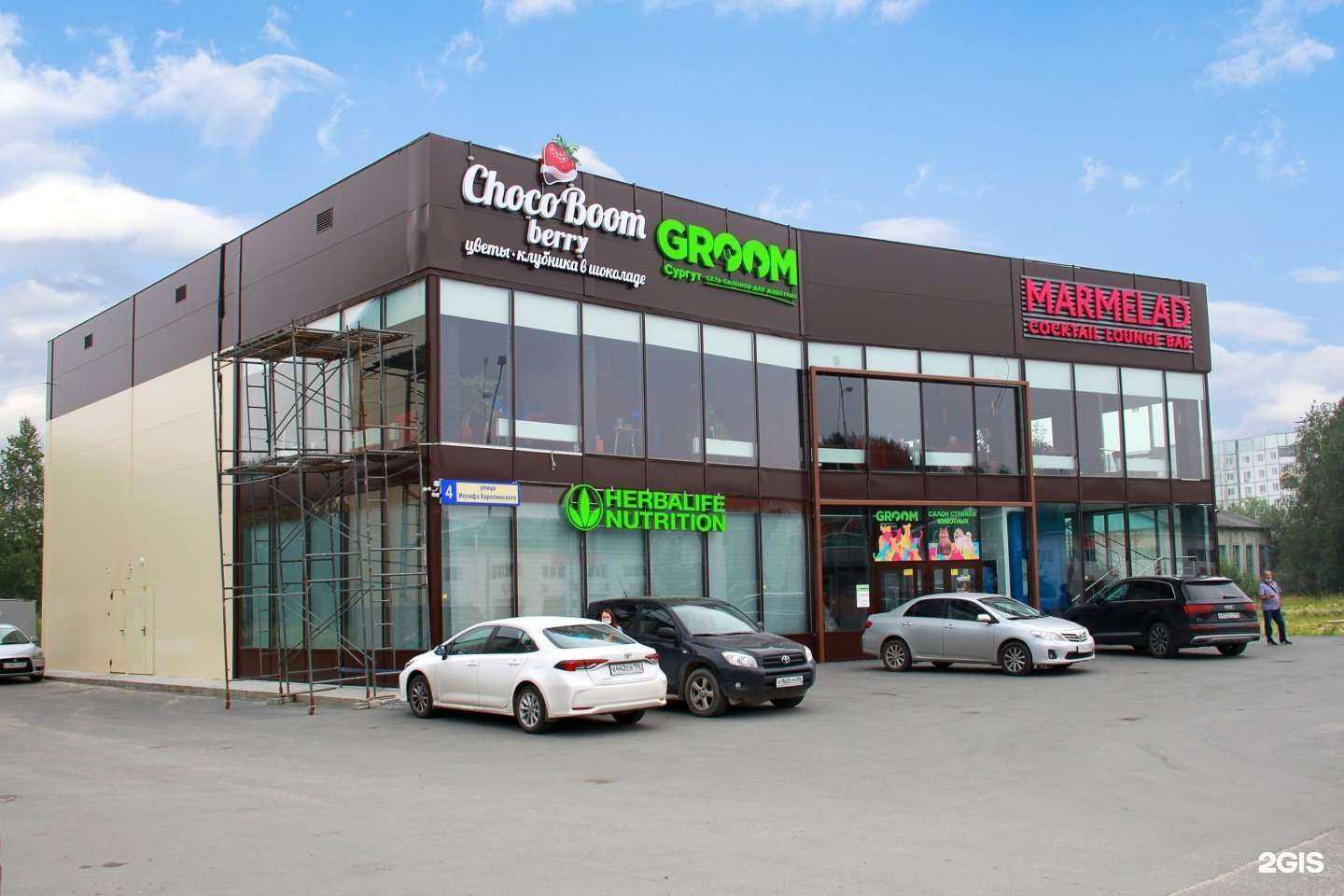 Отзывы на компанию ChocoBoom Berry в Сургуте c фото - фотография 2 из 2